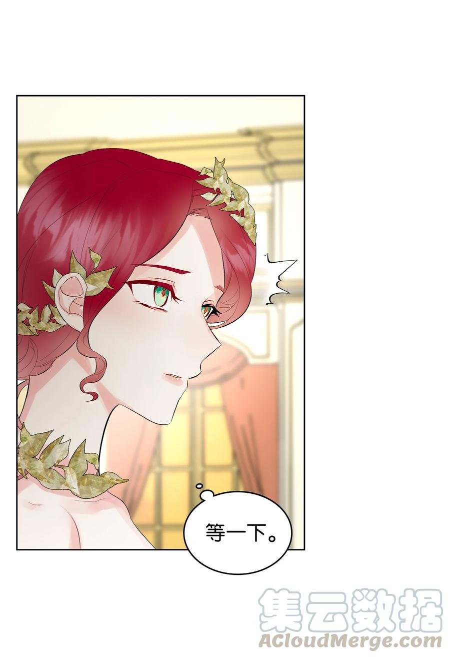 《恶女的养成法则》19 绑架 第10页