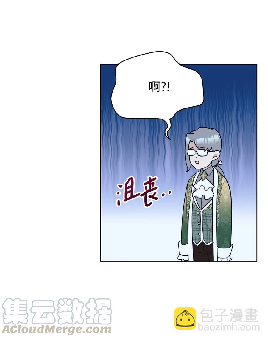 《恶女的养成法则》19 绑架 第28页