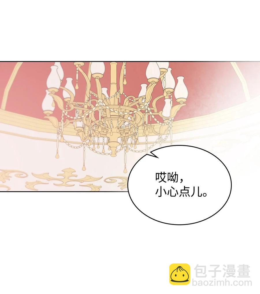 《恶女的养成法则》19 绑架 第2页
