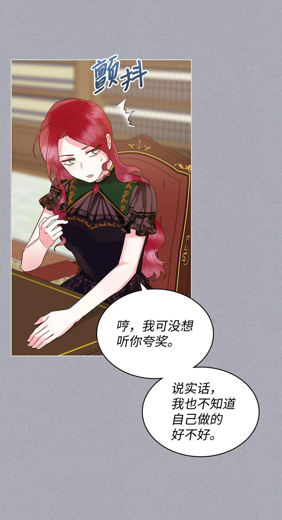 《恶女的养成法则》19 绑架 第35页