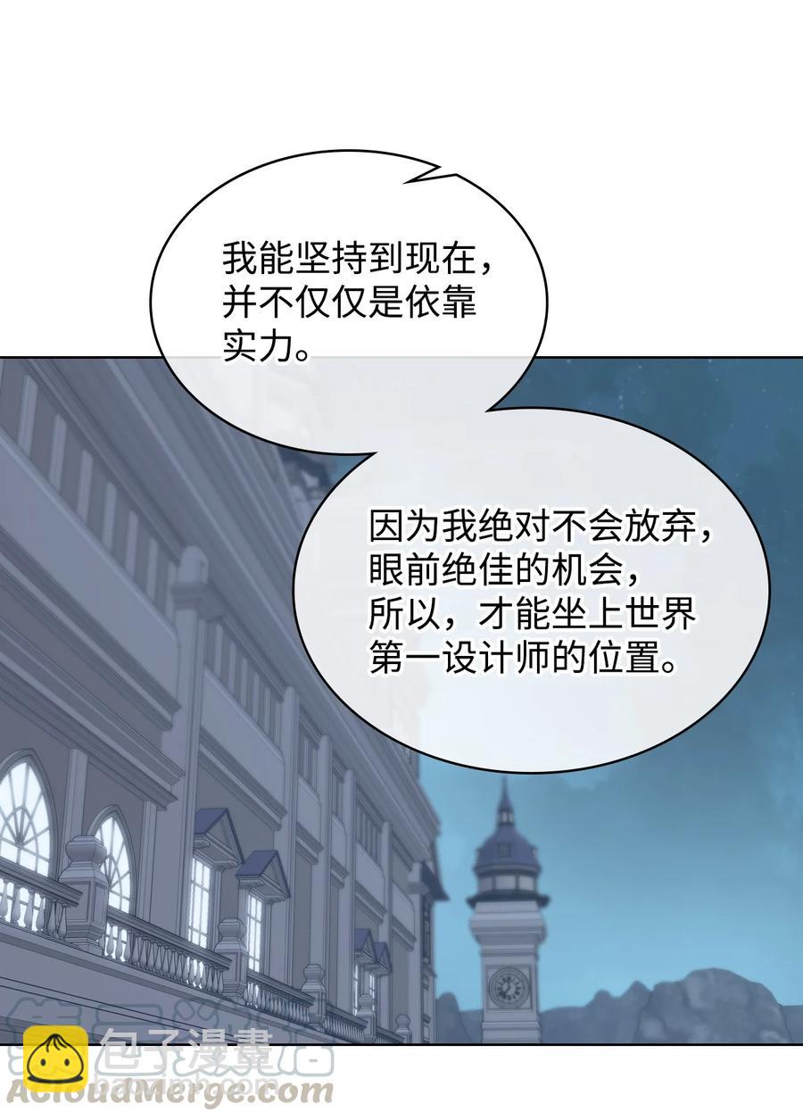 《恶女的养成法则》19 绑架 第49页