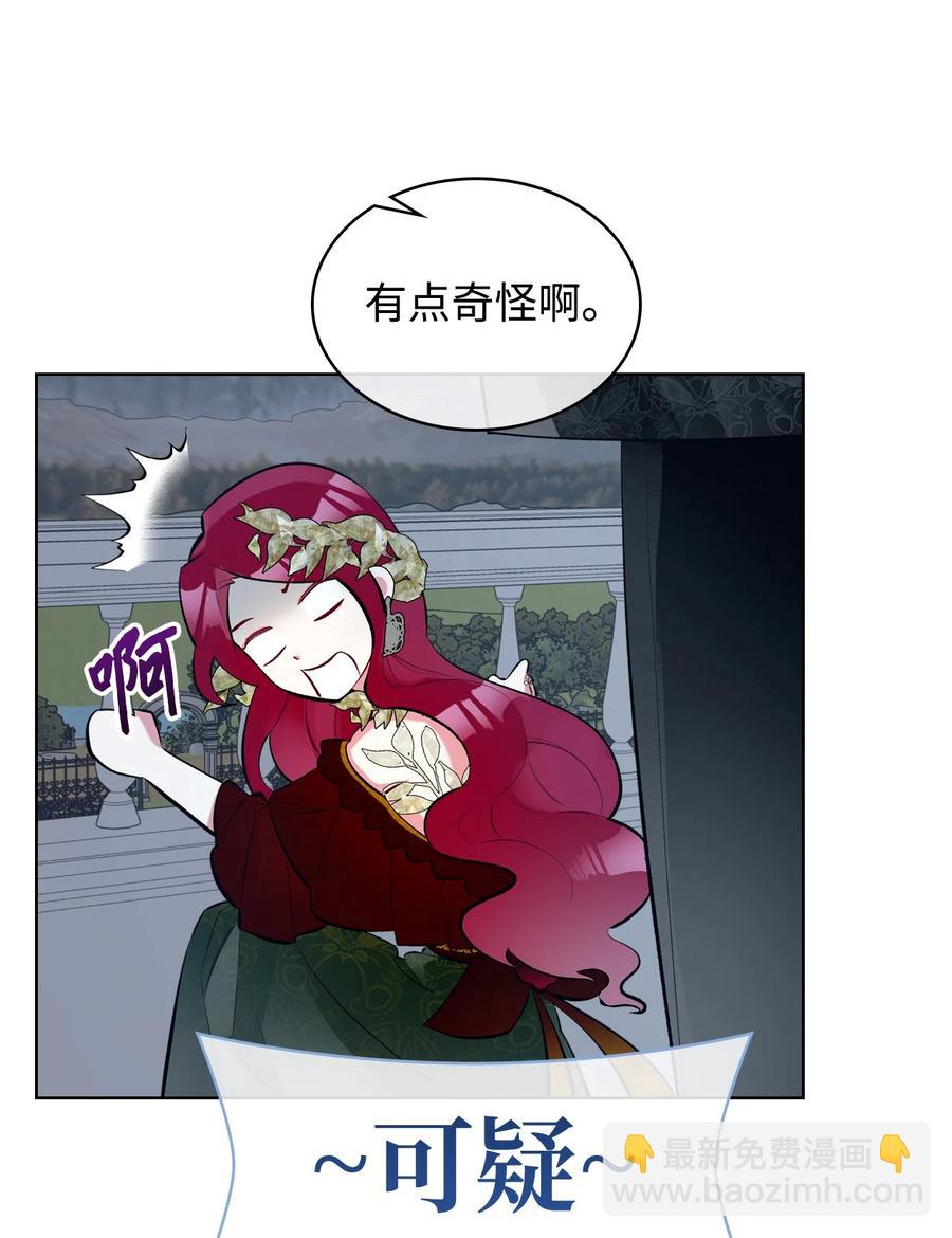 《恶女的养成法则》20 报酬 第11页