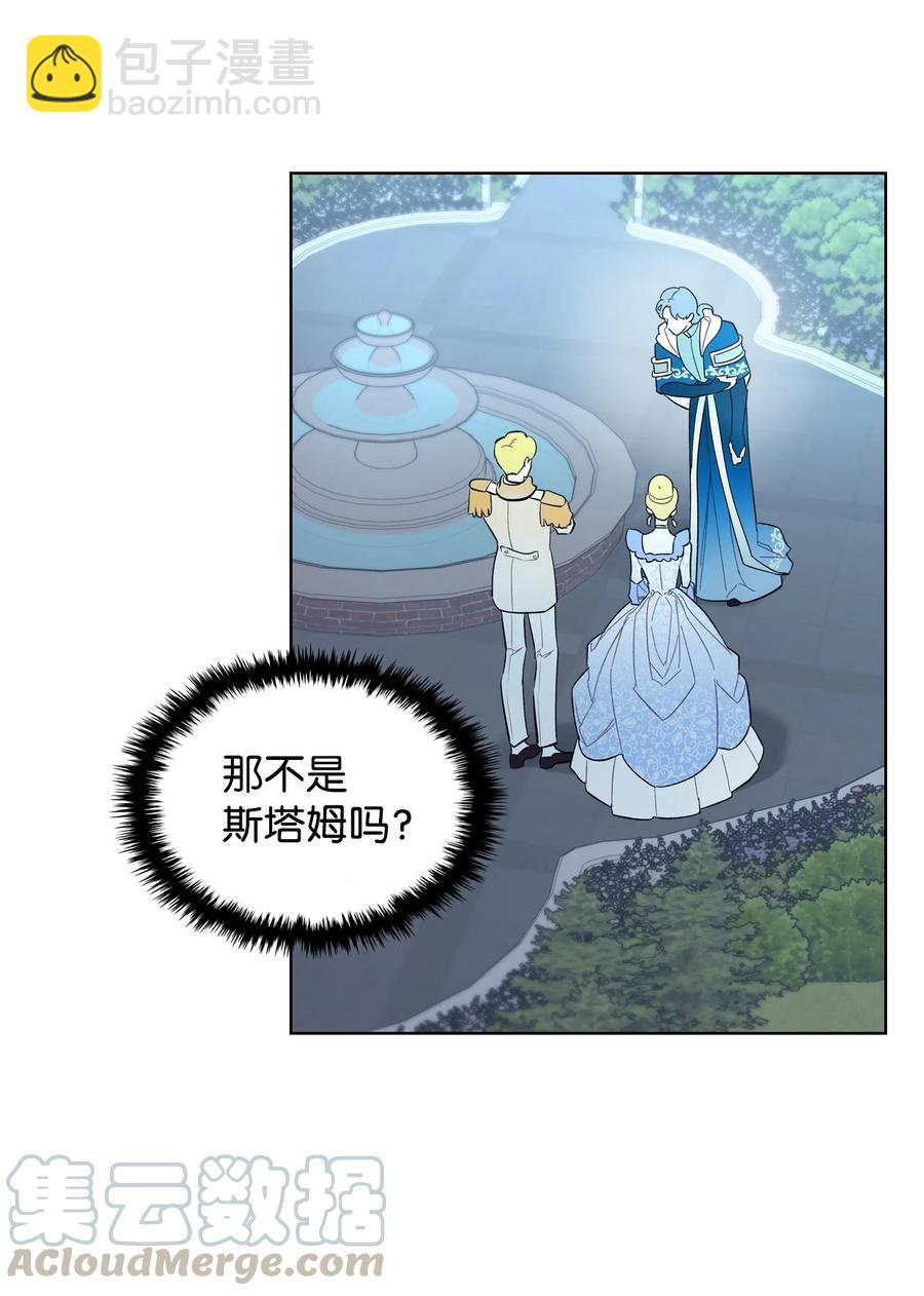 《恶女的养成法则》20 报酬 第13页