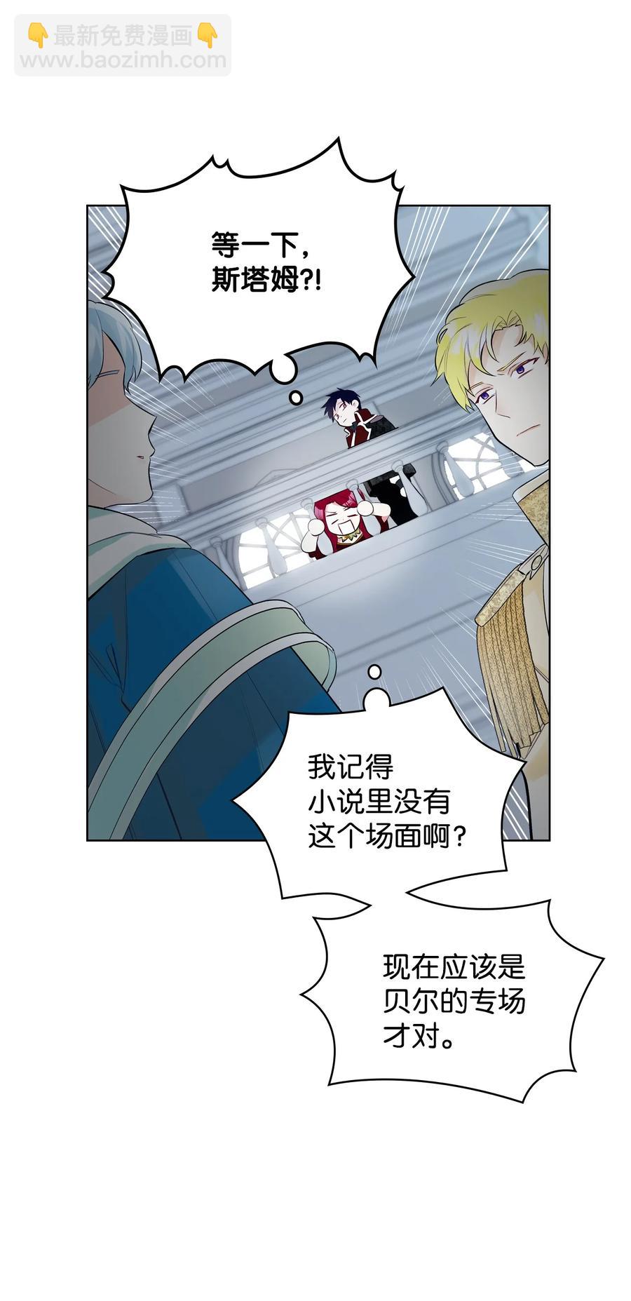 《恶女的养成法则》20 报酬 第14页