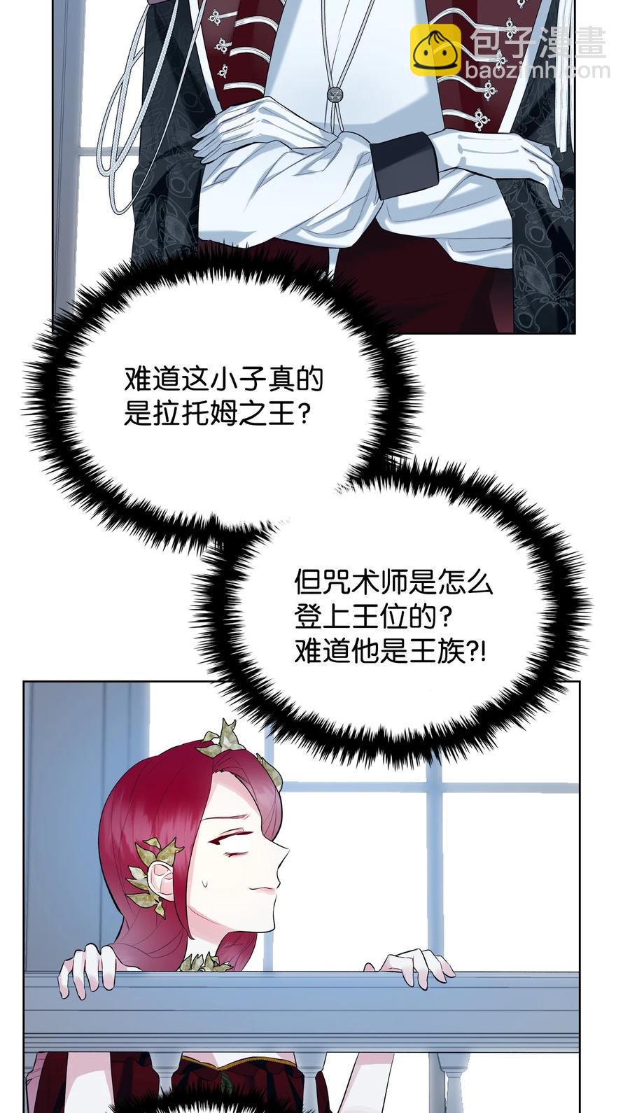 《恶女的养成法则》20 报酬 第20页