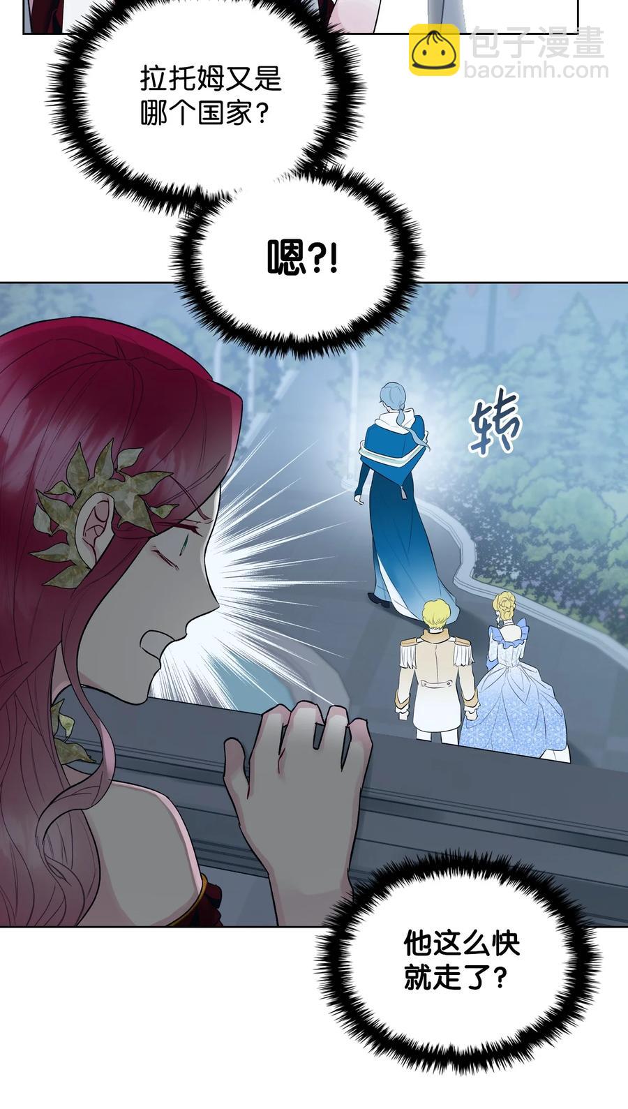 《恶女的养成法则》20 报酬 第21页