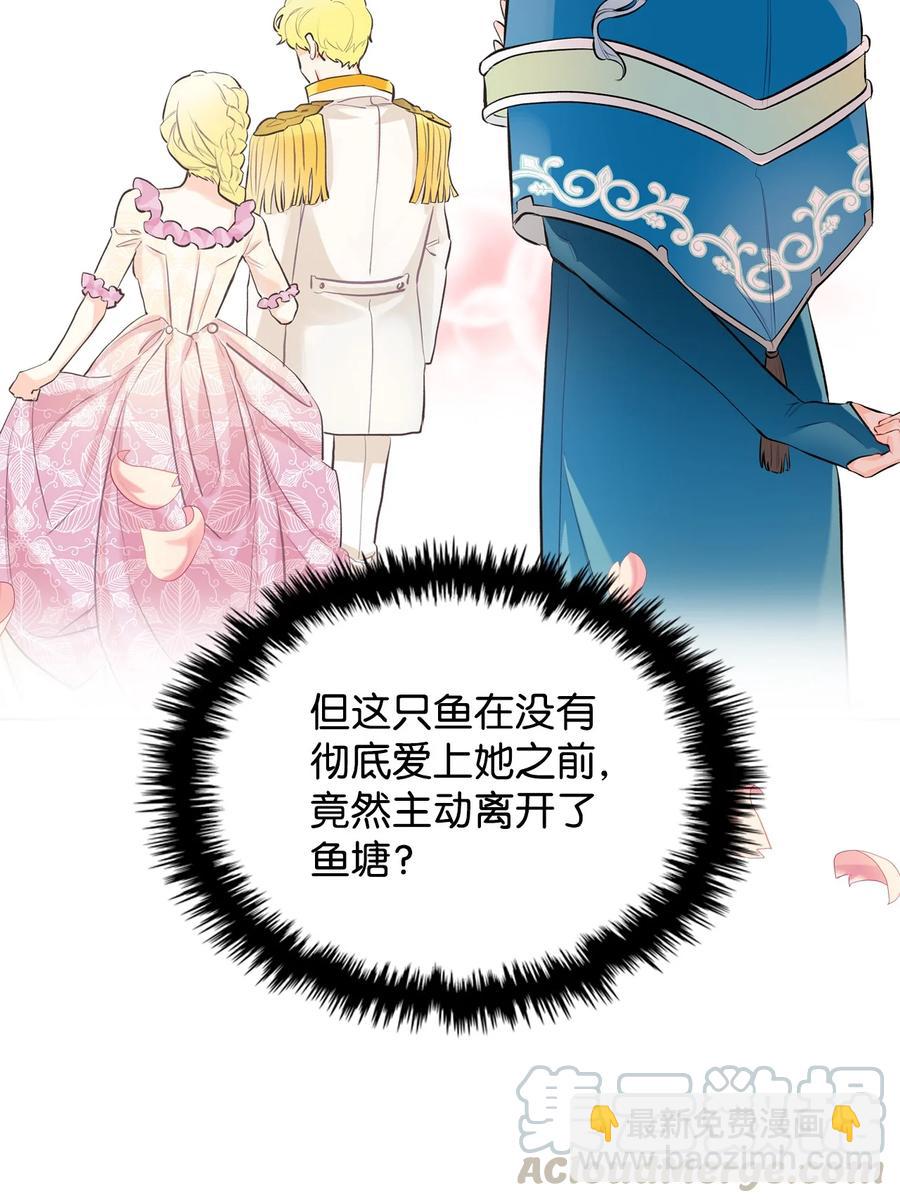 《恶女的养成法则》20 报酬 第25页