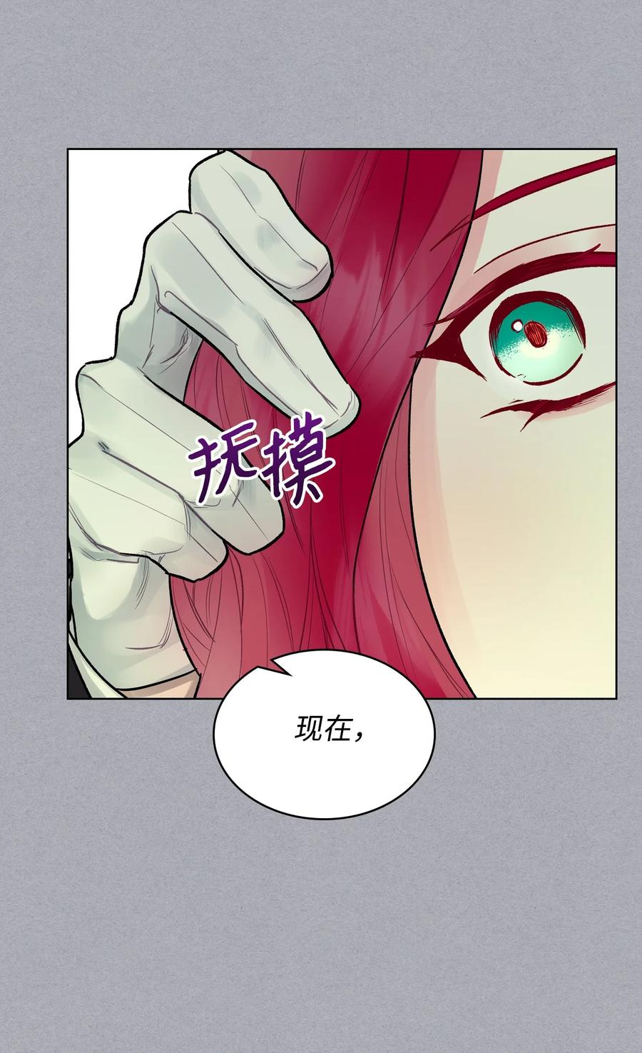 《恶女的养成法则》20 报酬 第36页
