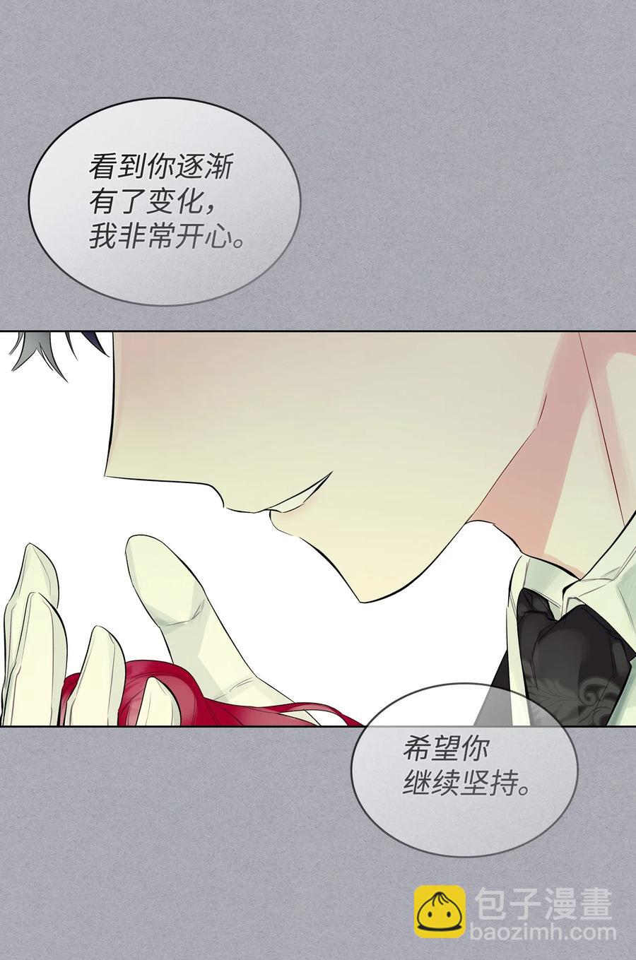 《恶女的养成法则》20 报酬 第38页