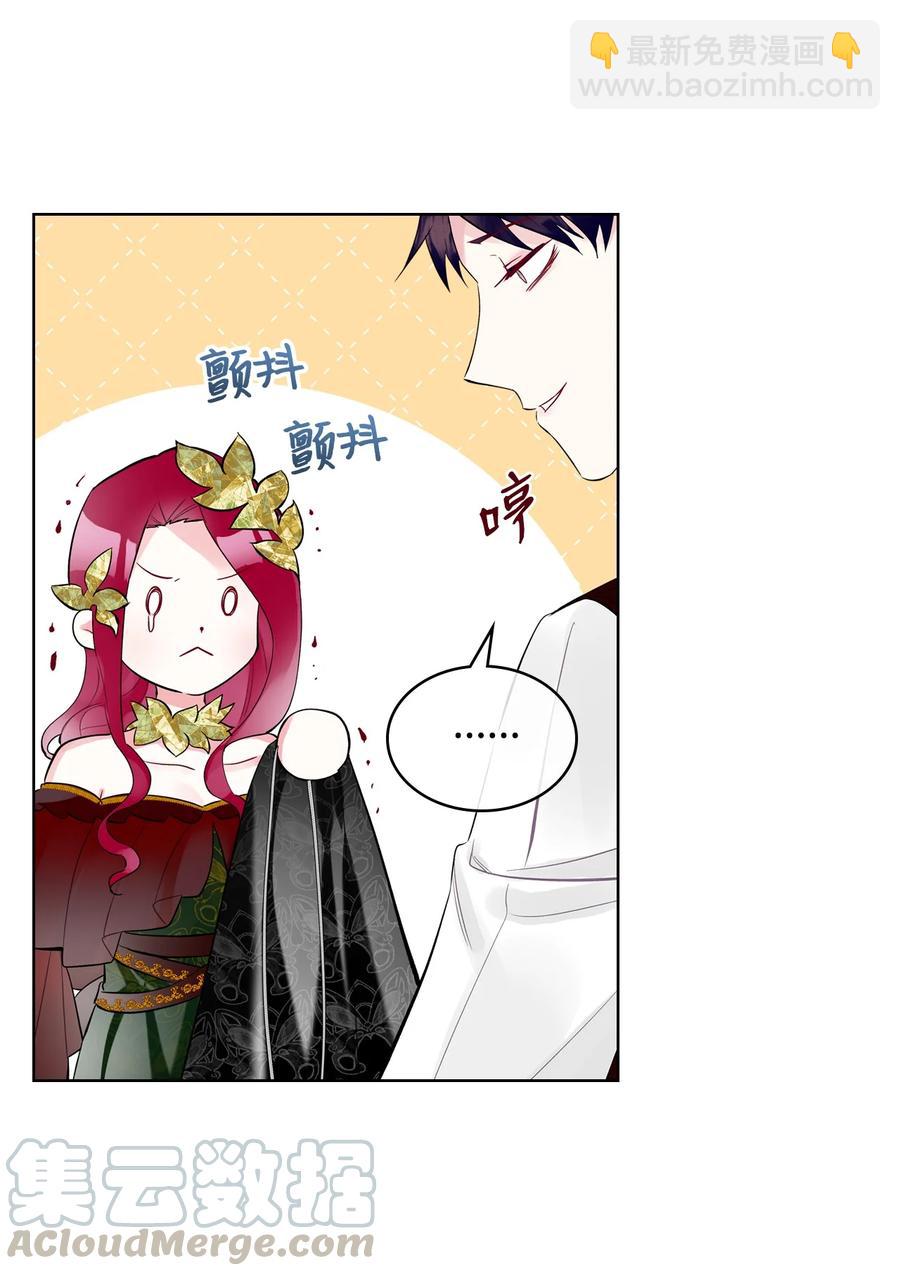 《恶女的养成法则》20 报酬 第46页
