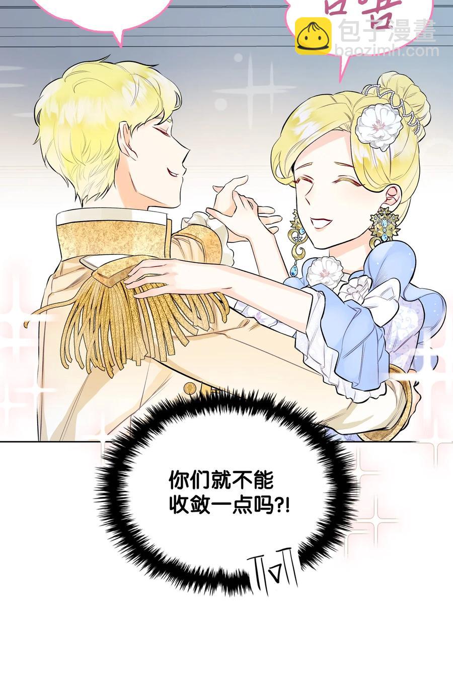 《恶女的养成法则》20 报酬 第5页