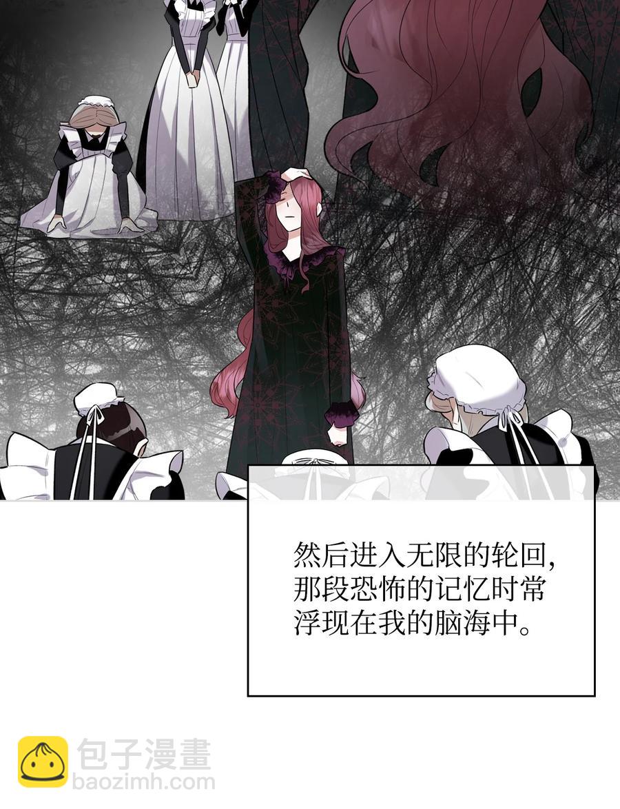 《恶女的养成法则》20 报酬 第9页