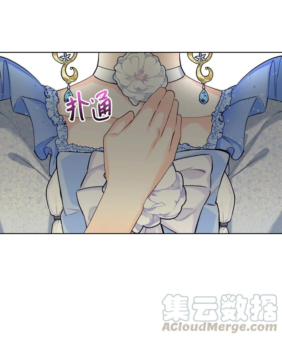《恶女的养成法则》17 主人公登场 第22页