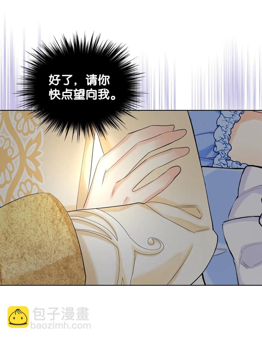 《恶女的养成法则》17 主人公登场 第24页