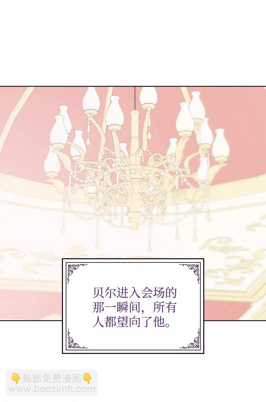 《恶女的养成法则》17 主人公登场 第2页