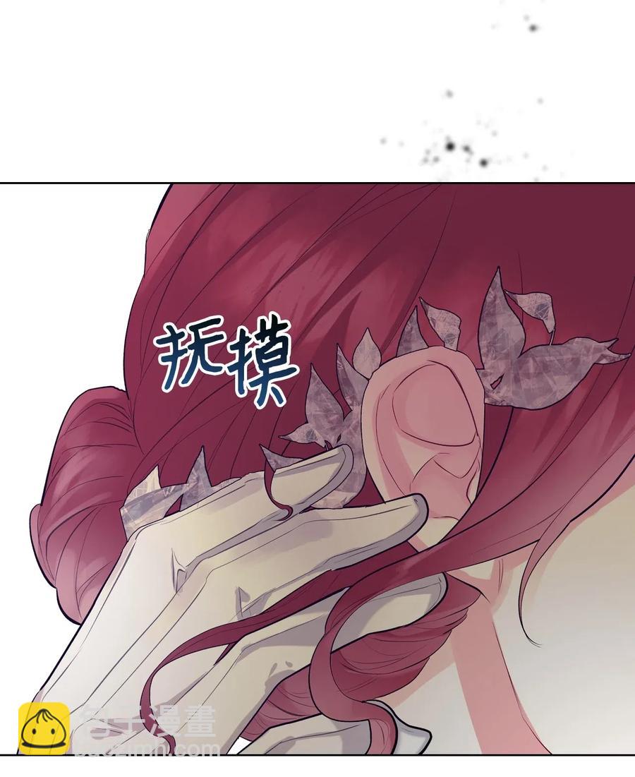 《恶女的养成法则》17 主人公登场 第39页