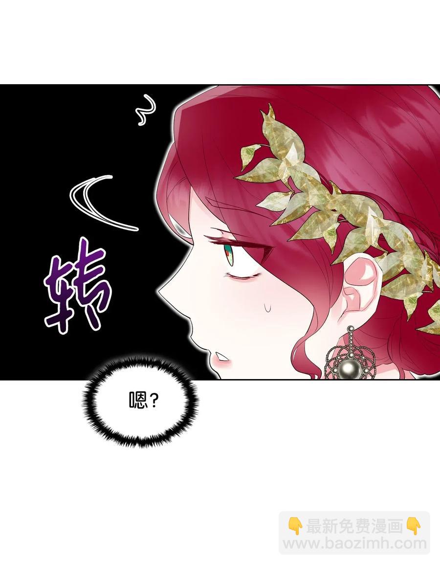 《恶女的养成法则》17 主人公登场 第47页