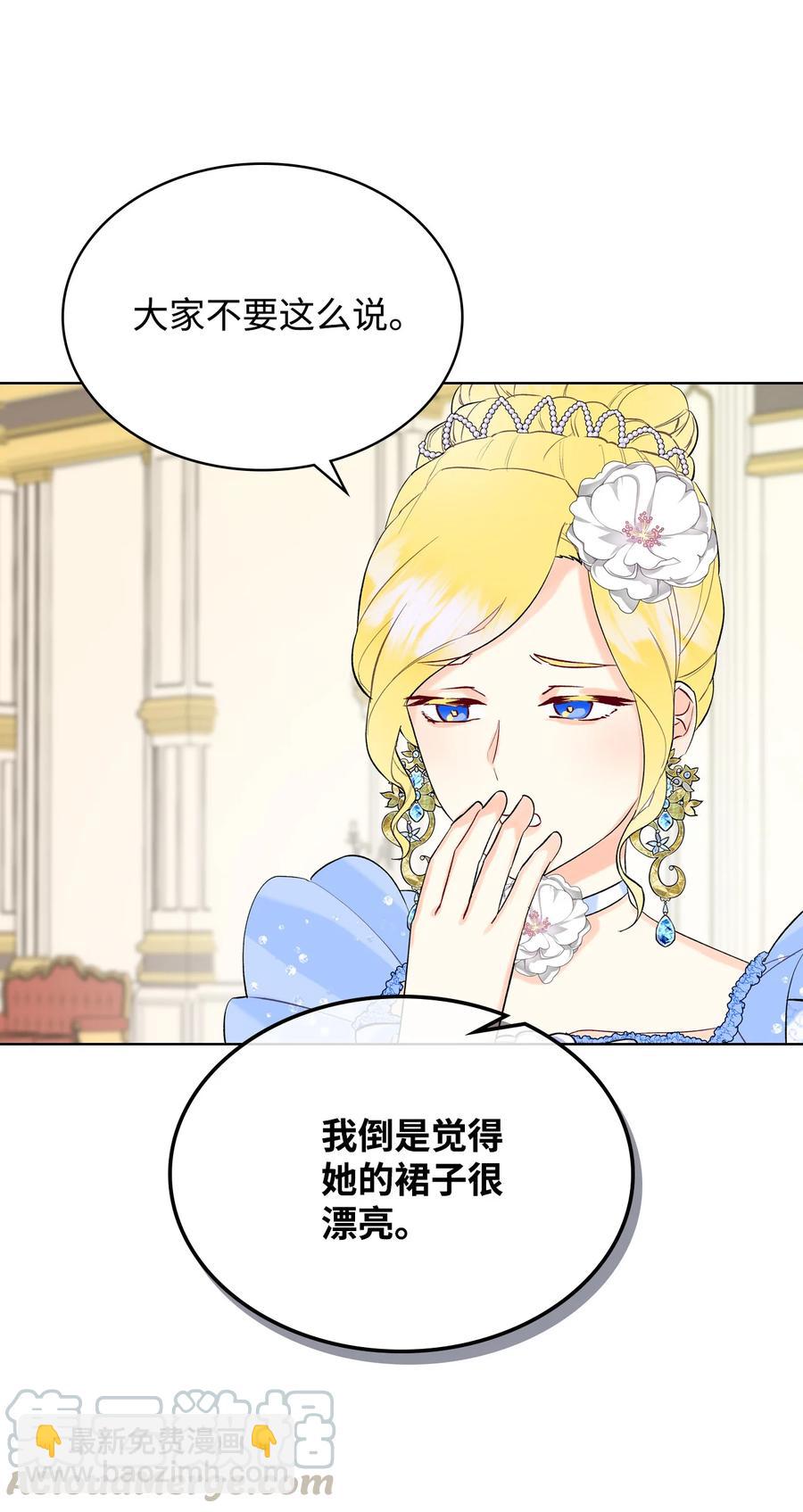《恶女的养成法则》18 睡裙风波 第10页