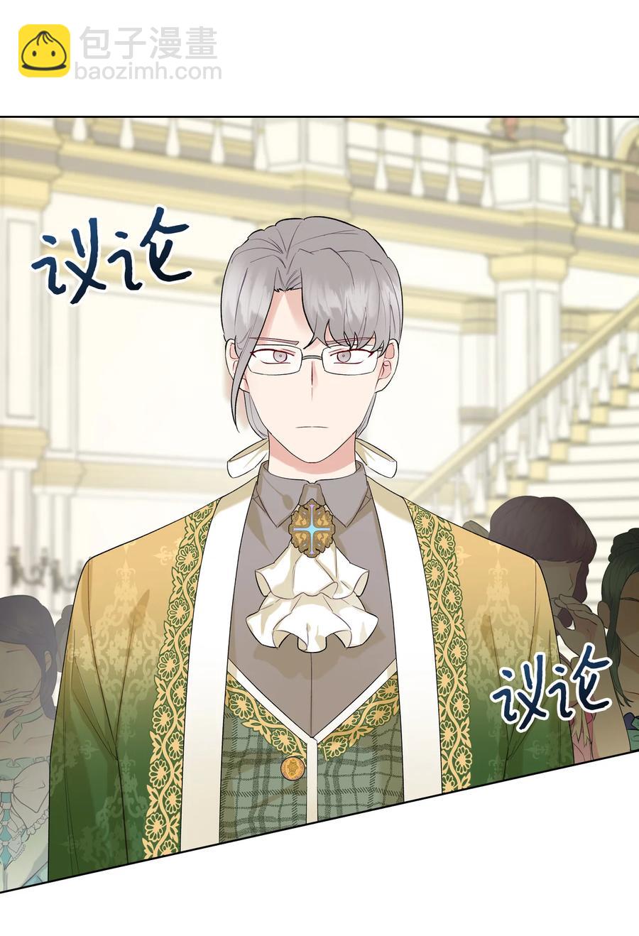《恶女的养成法则》18 睡裙风波 第11页