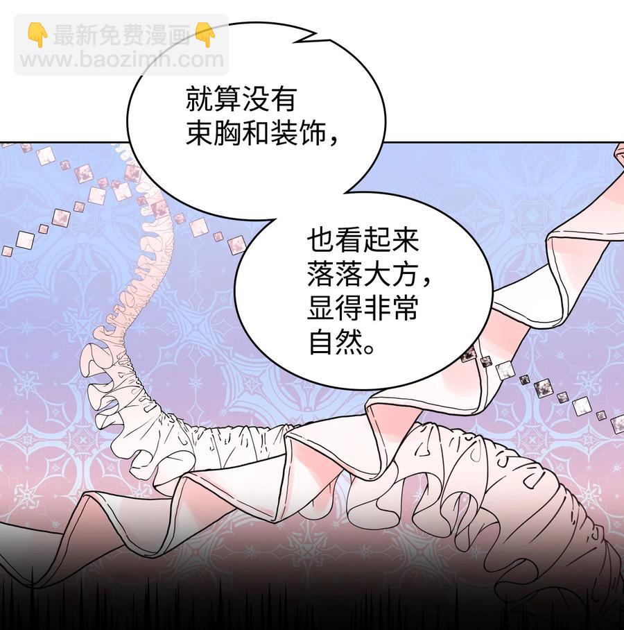 《恶女的养成法则》18 睡裙风波 第14页