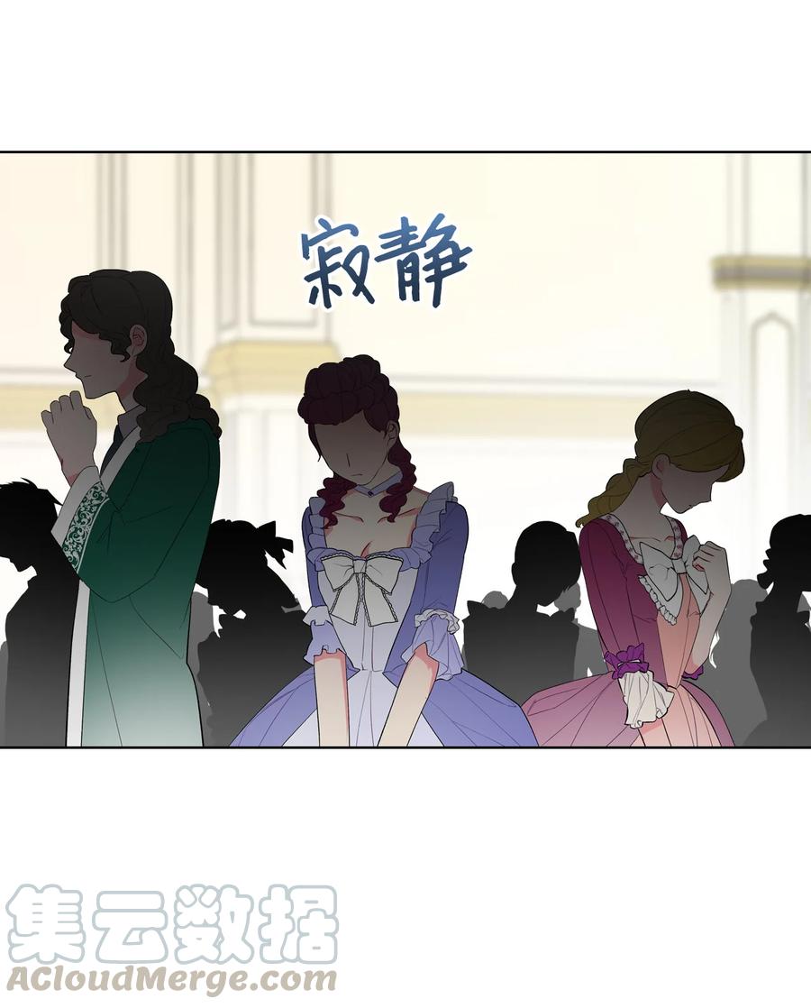 《恶女的养成法则》18 睡裙风波 第16页
