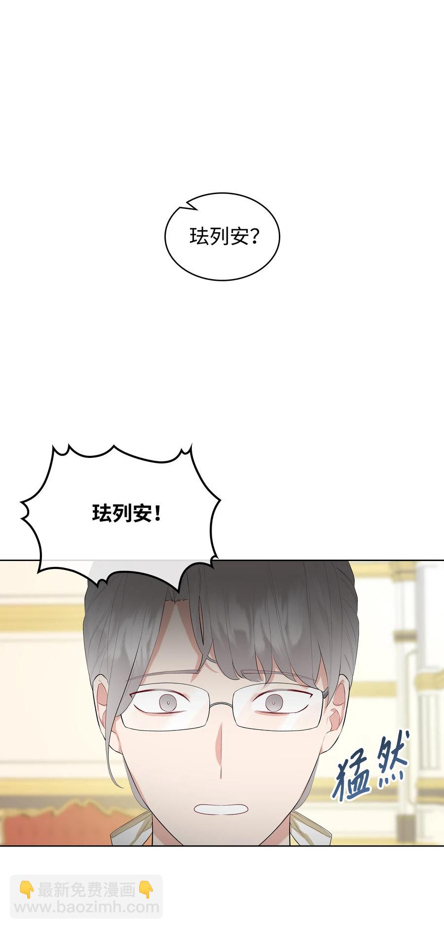 《恶女的养成法则》18 睡裙风波 第2页