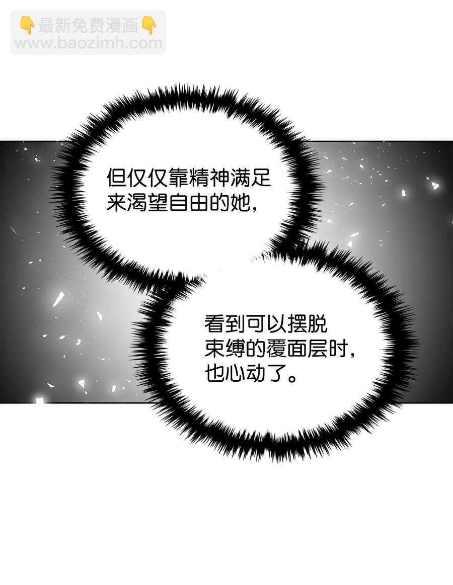 《恶女的养成法则》18 睡裙风波 第38页