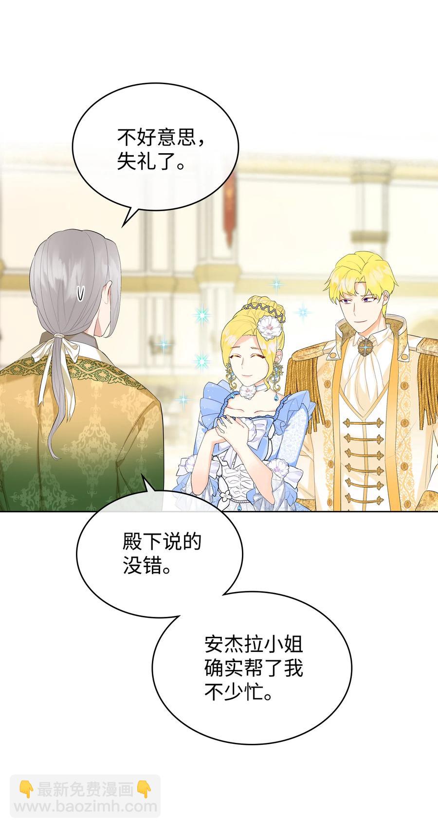 《恶女的养成法则》18 睡裙风波 第3页