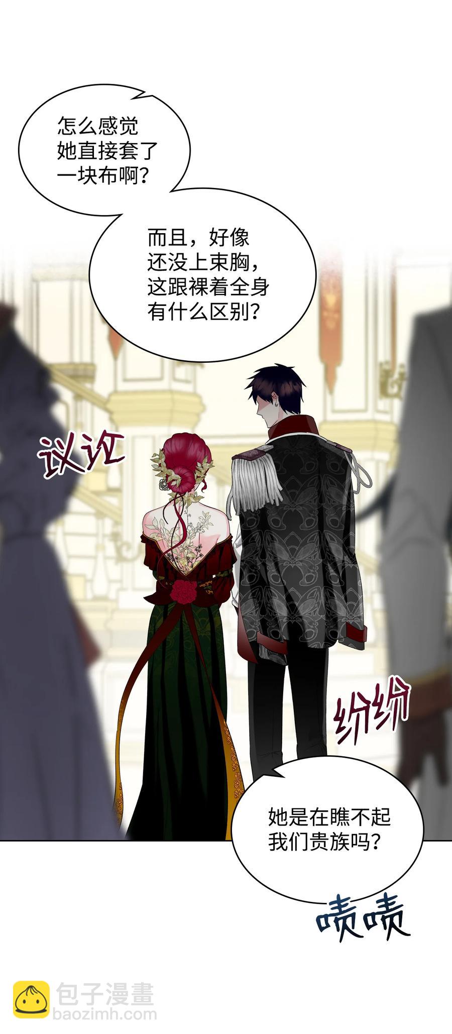 《恶女的养成法则》18 睡裙风波 第9页