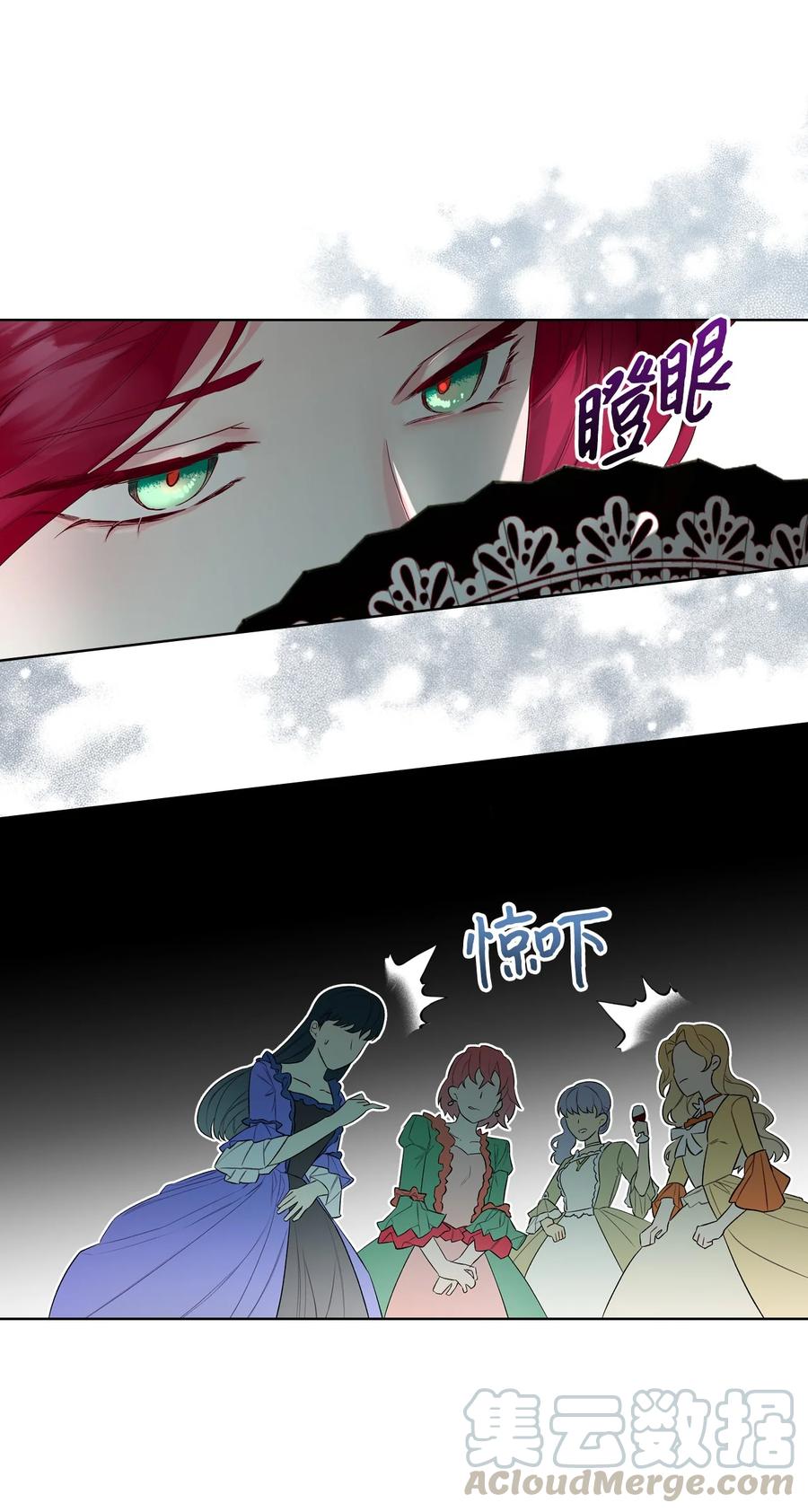 《恶女的养成法则》24 恶女的作用 第10页