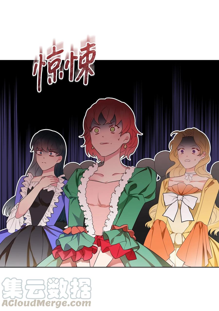《恶女的养成法则》24 恶女的作用 第13页