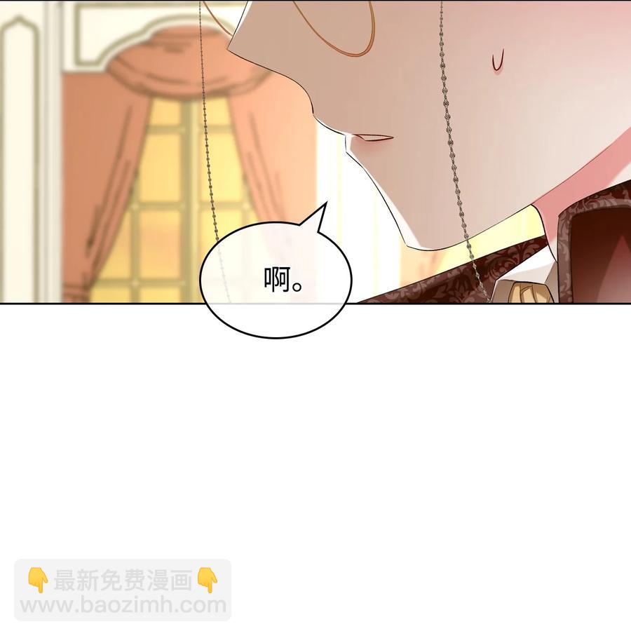 《恶女的养成法则》24 恶女的作用 第20页