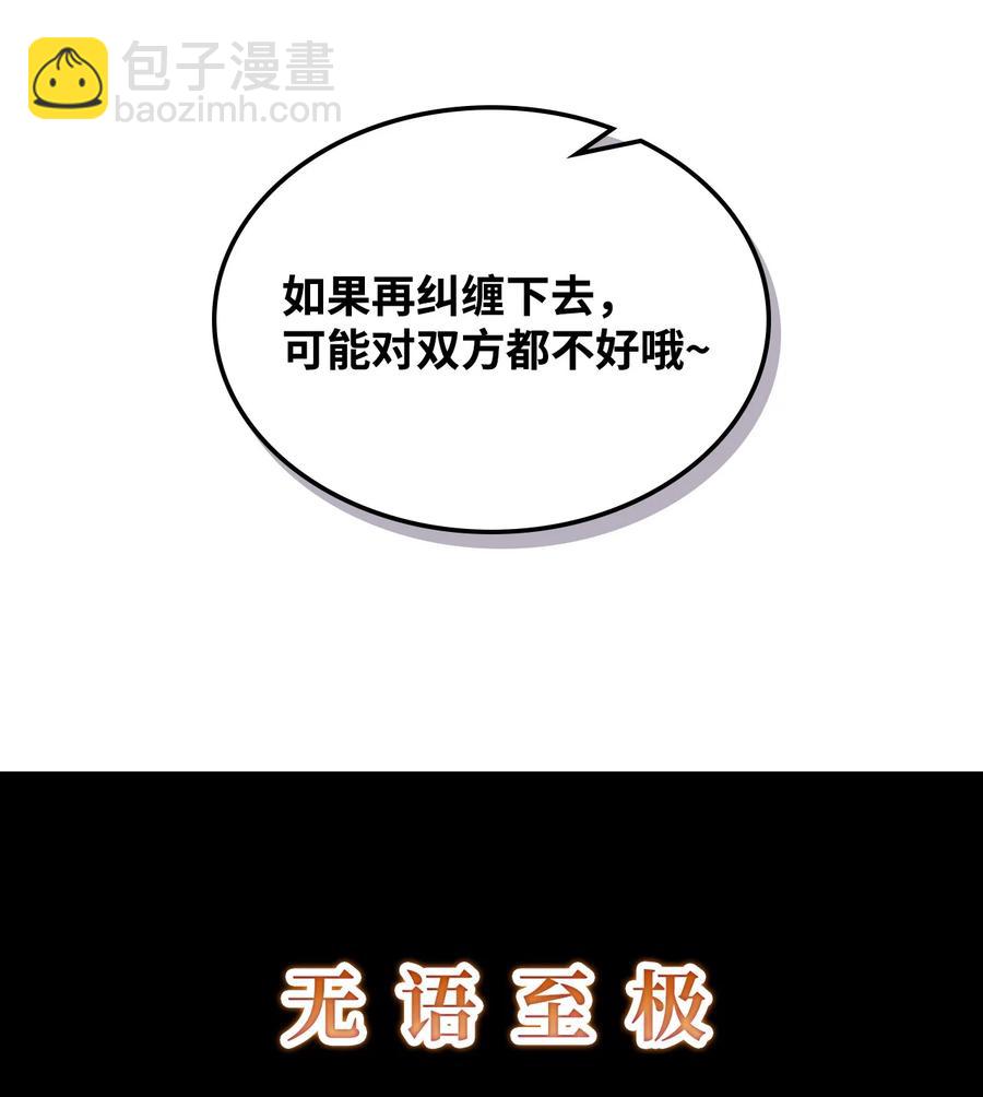 《恶女的养成法则》24 恶女的作用 第24页