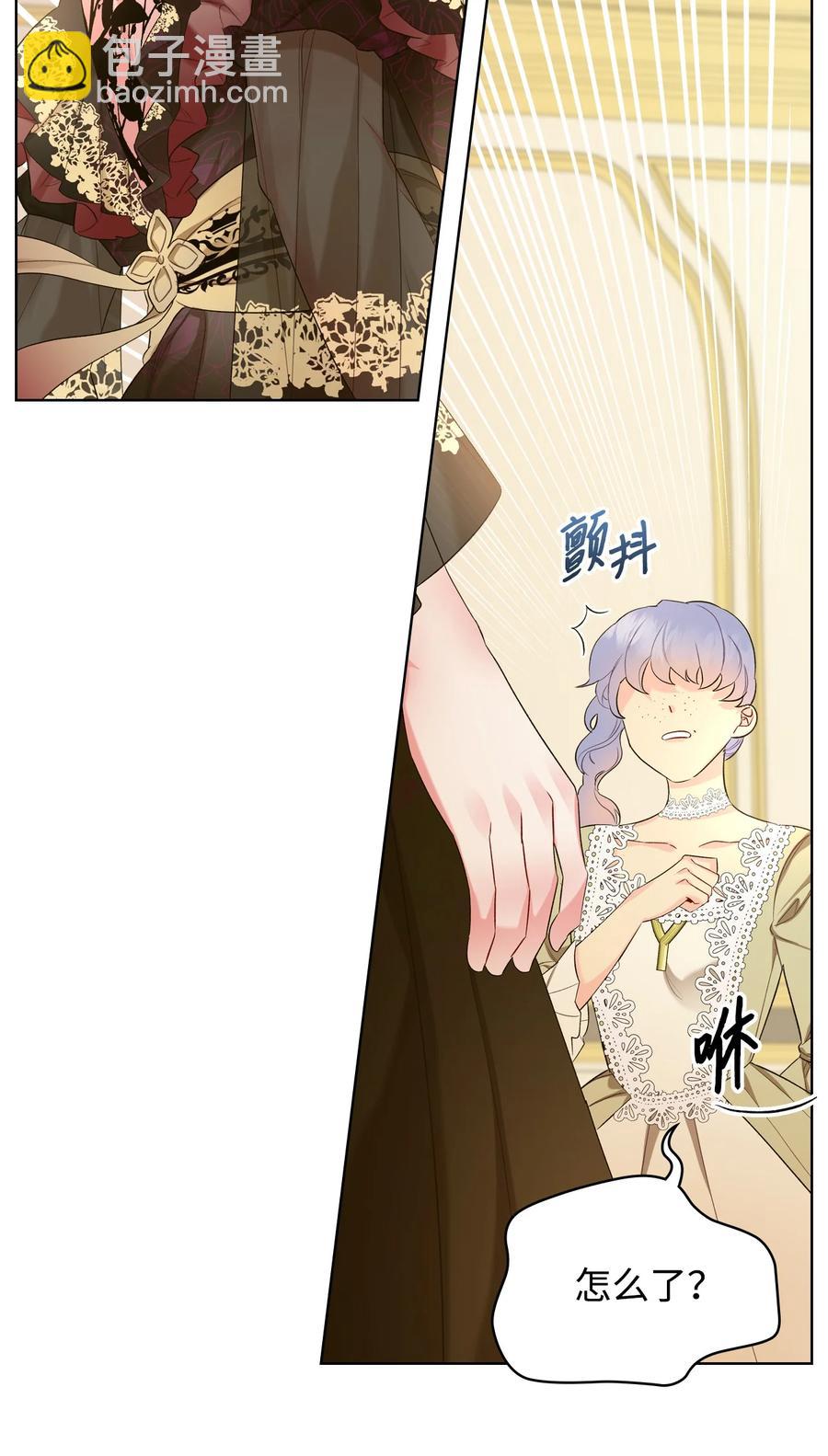 《恶女的养成法则》24 恶女的作用 第30页