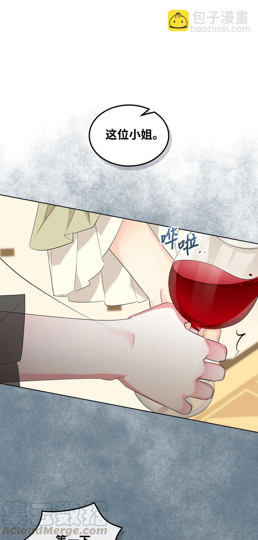 《恶女的养成法则》24 恶女的作用 第31页