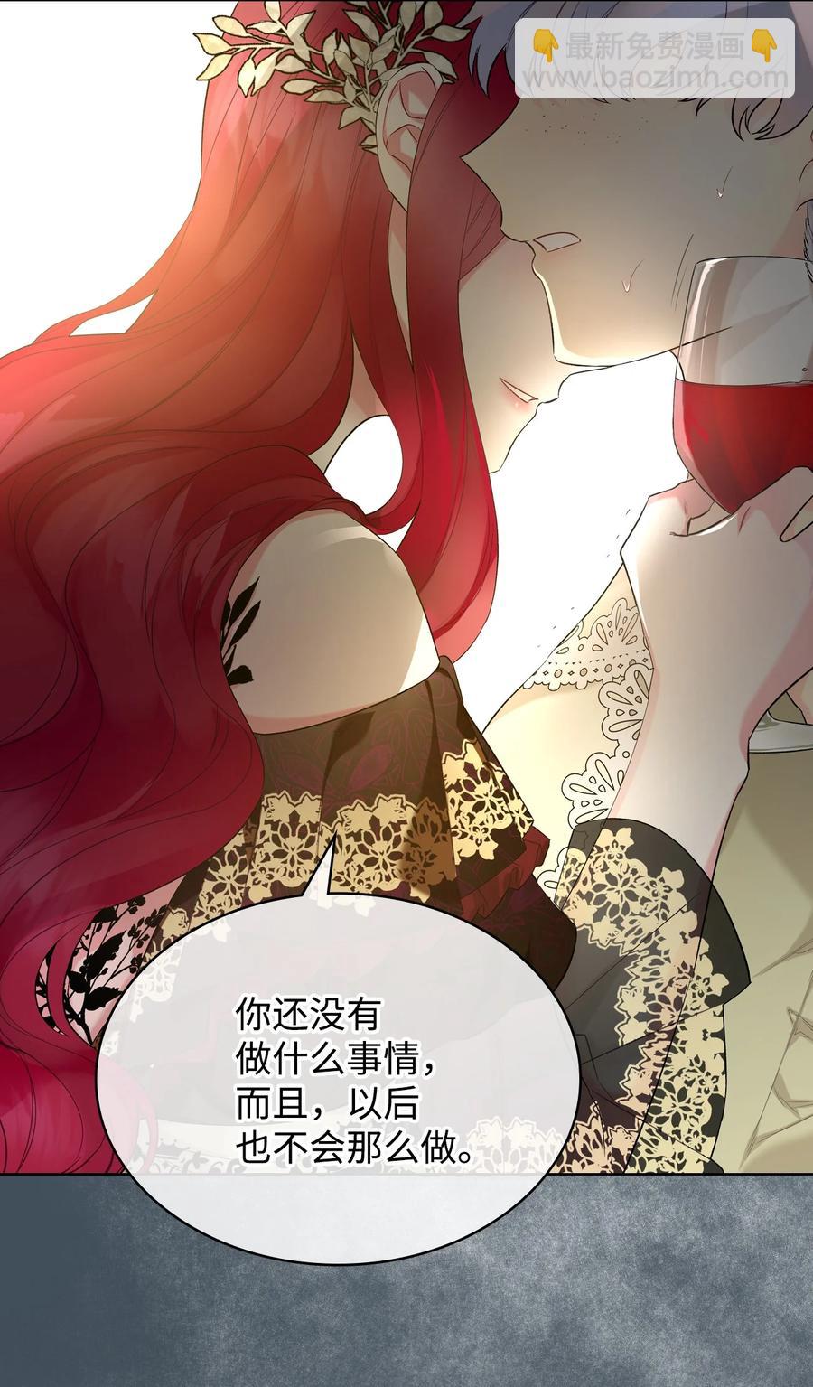 《恶女的养成法则》24 恶女的作用 第33页