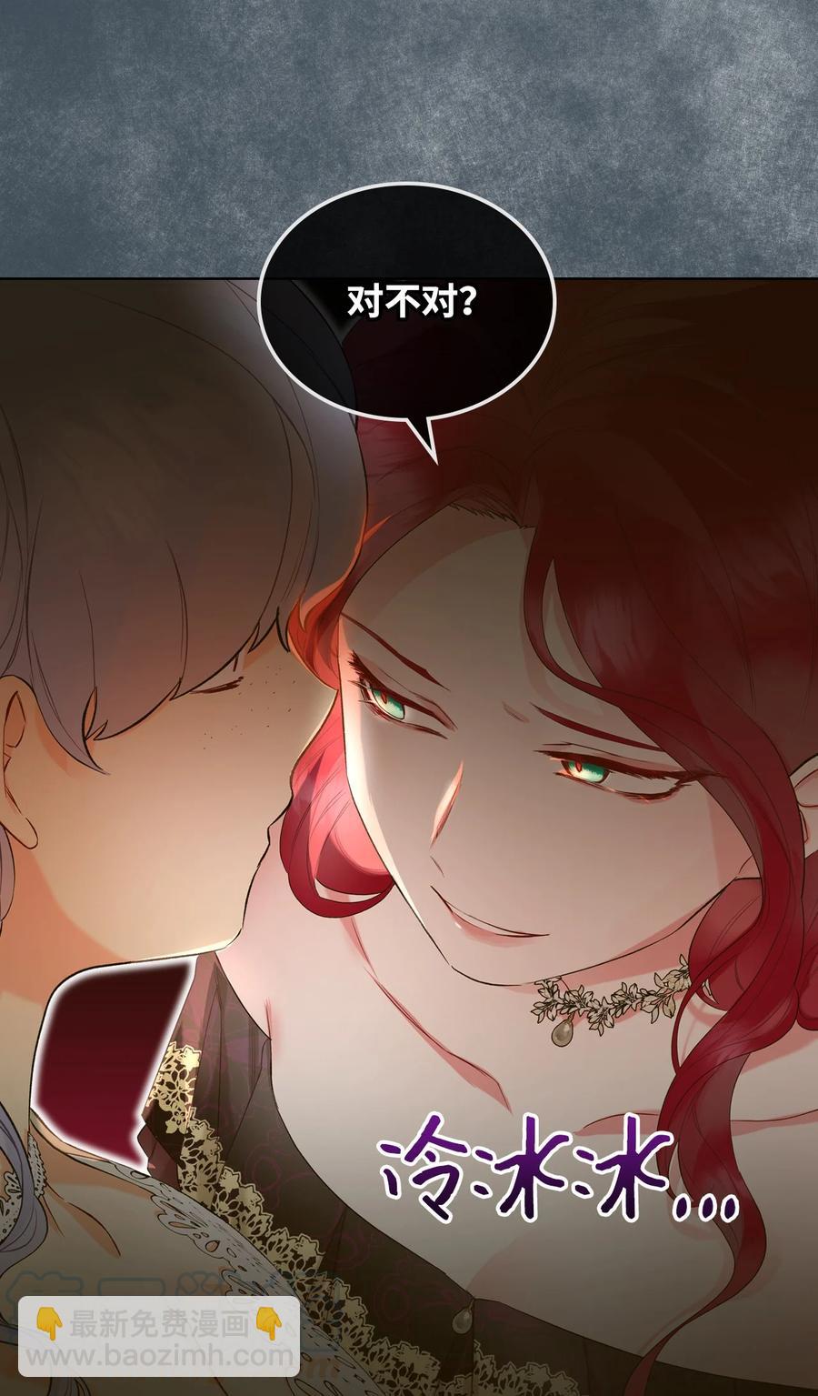 《恶女的养成法则》24 恶女的作用 第34页