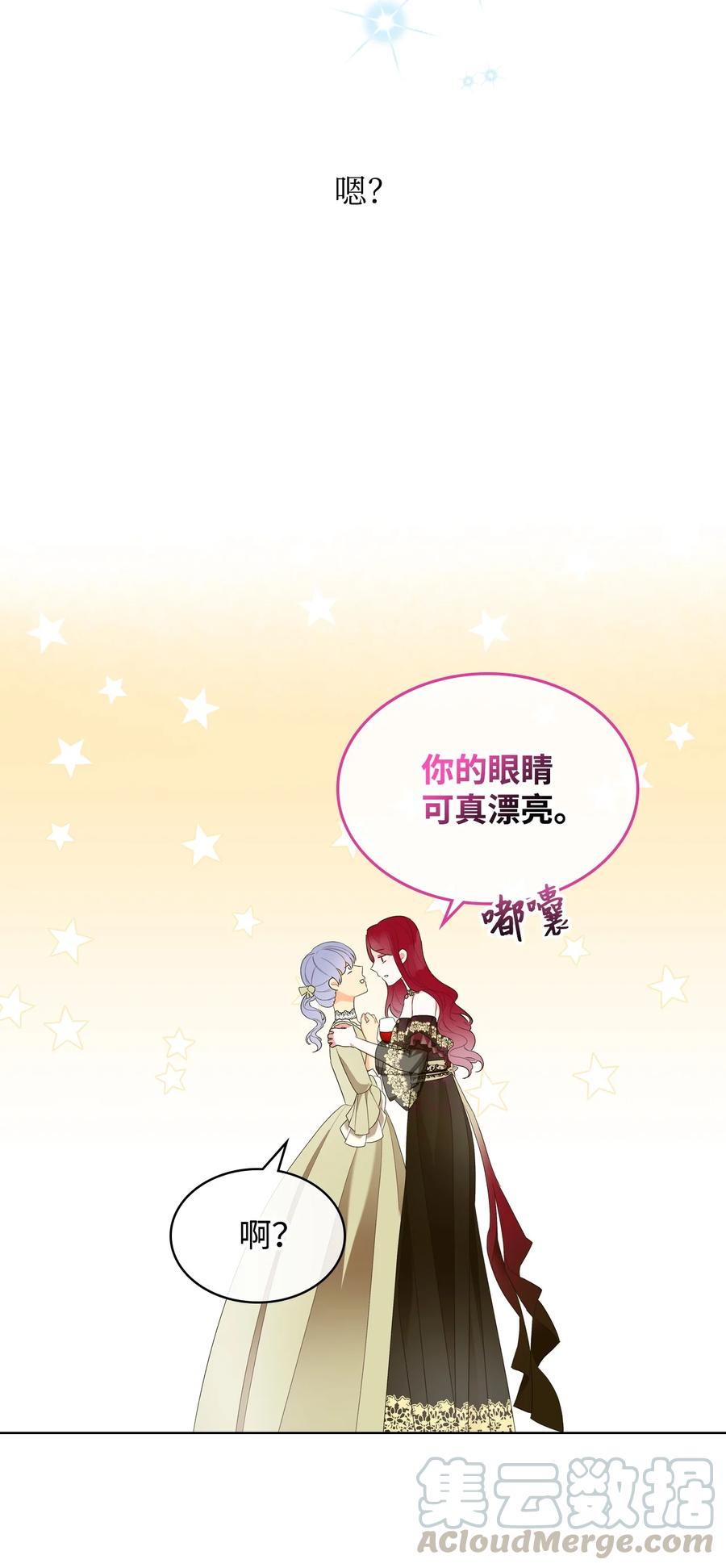 《恶女的养成法则》24 恶女的作用 第37页