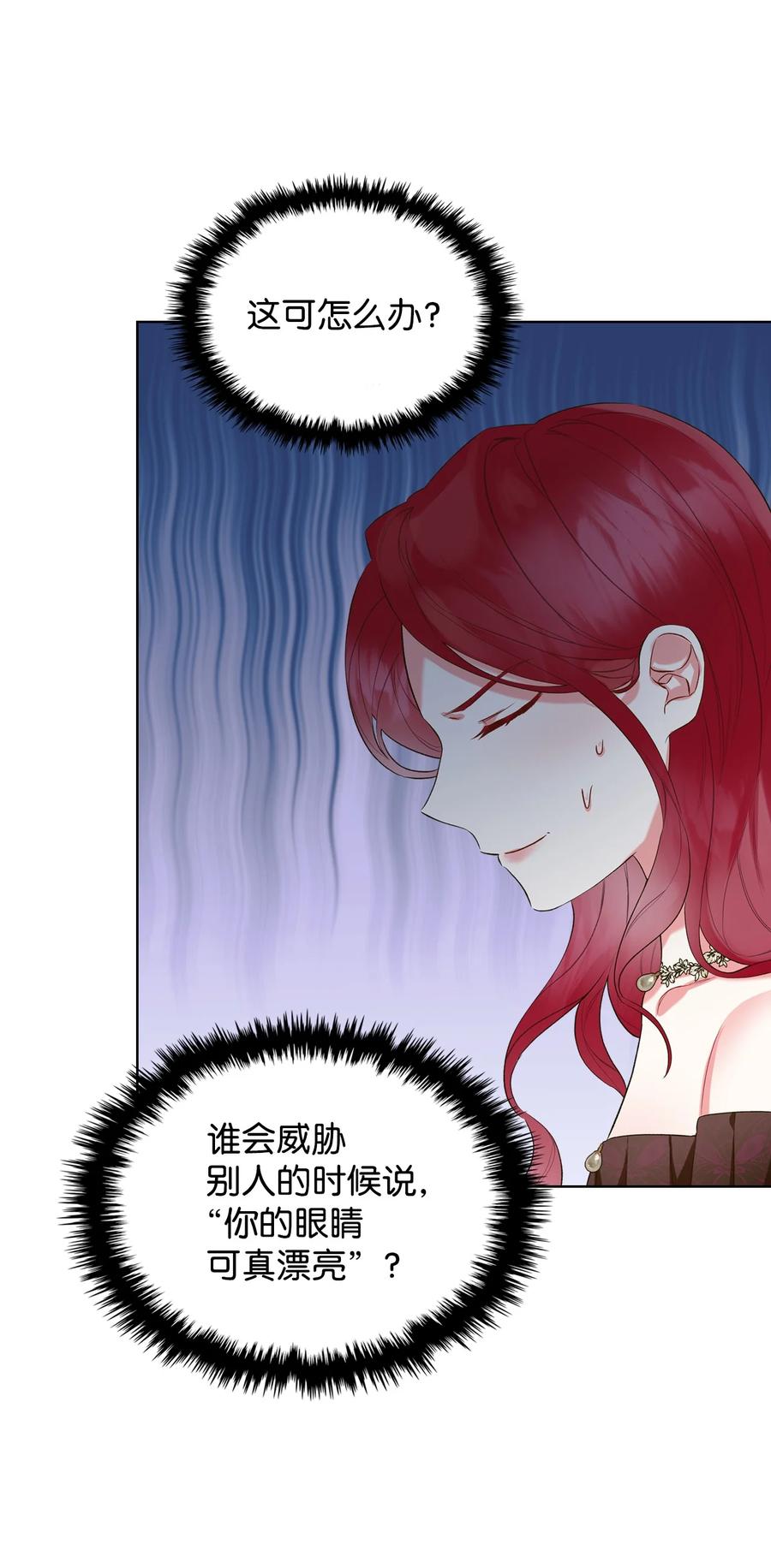 《恶女的养成法则》24 恶女的作用 第39页