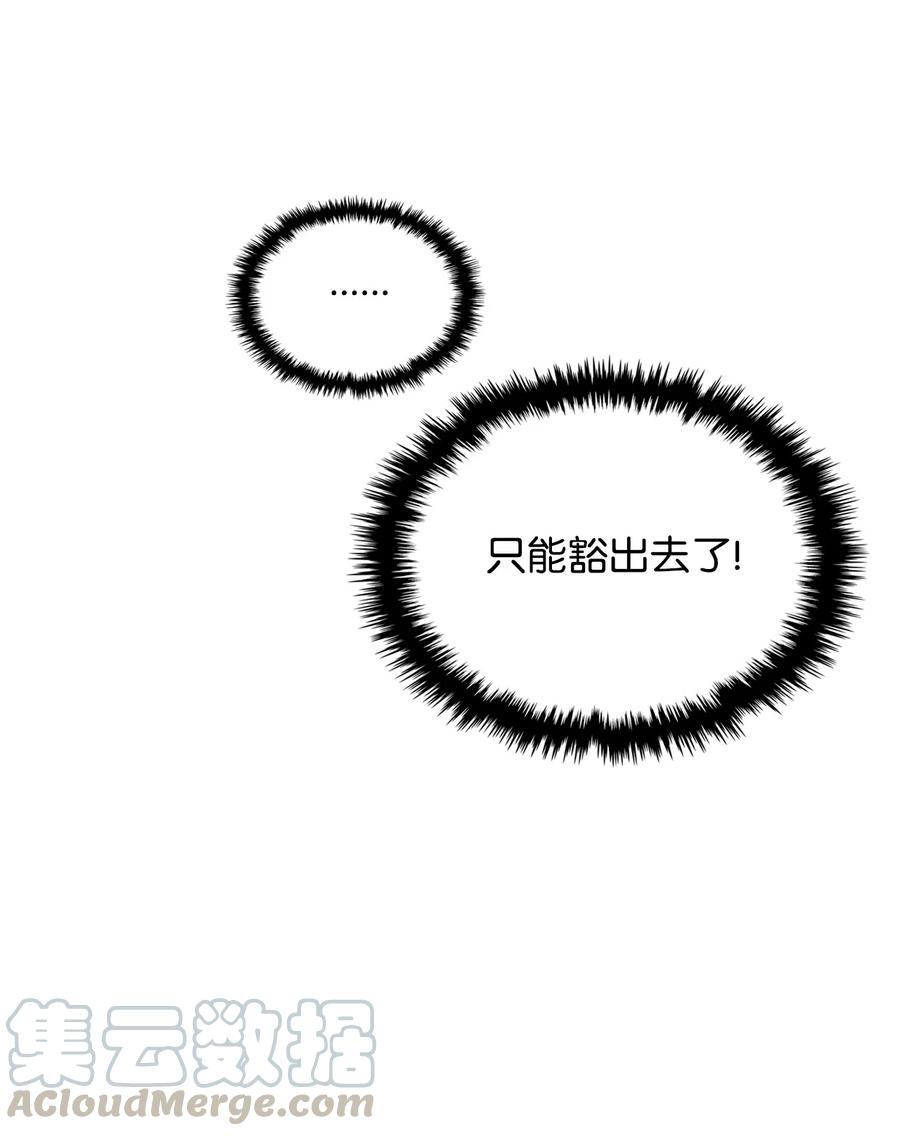 《恶女的养成法则》24 恶女的作用 第40页