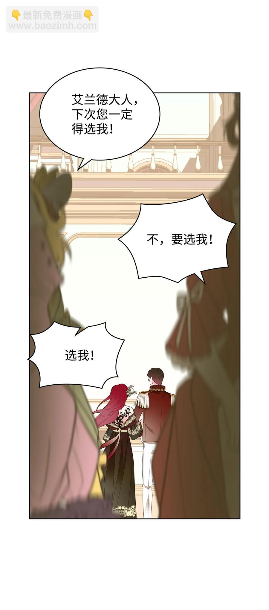 《恶女的养成法则》24 恶女的作用 第47页