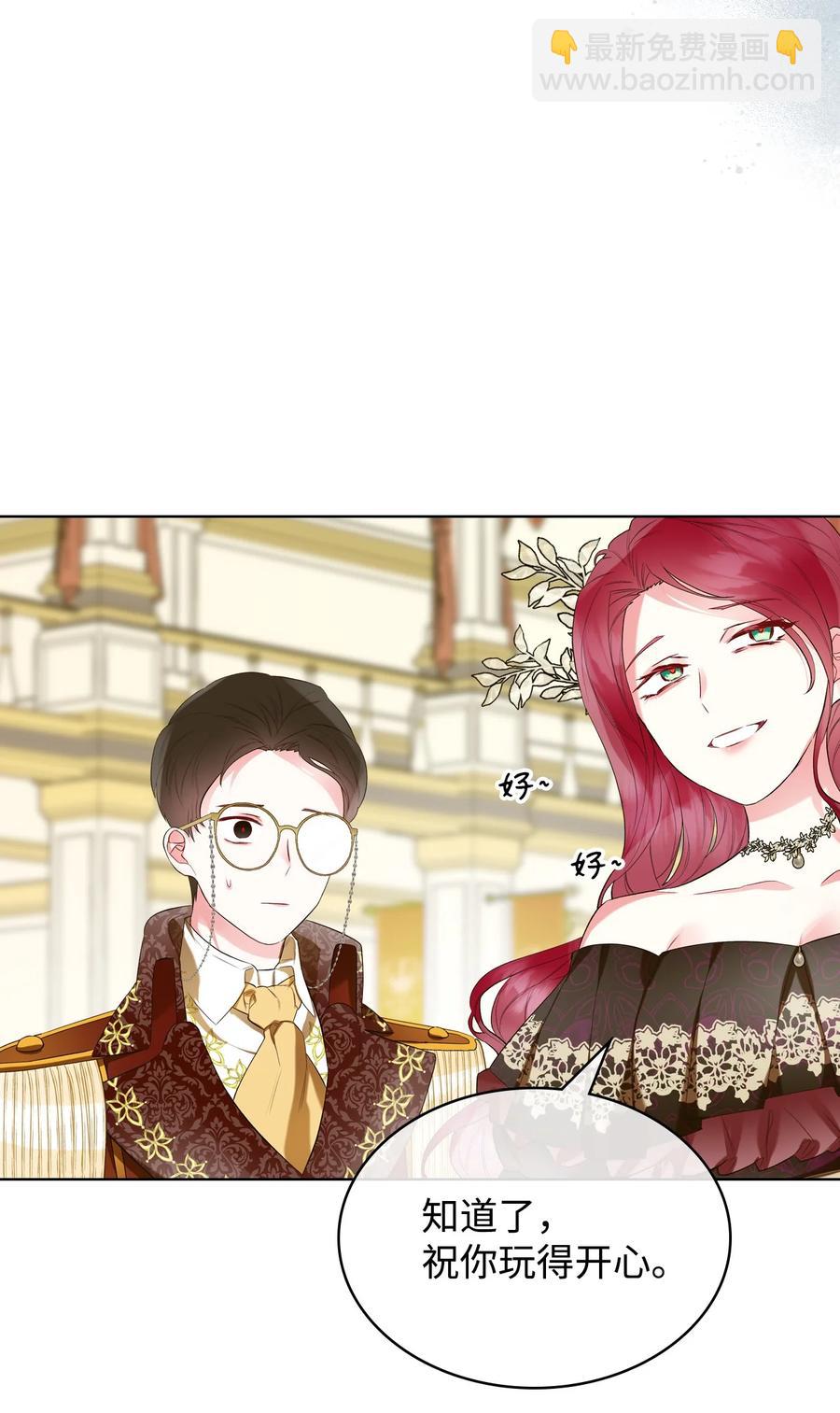 《恶女的养成法则》24 恶女的作用 第50页