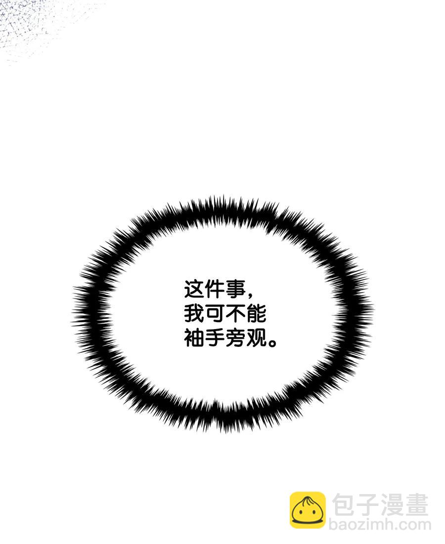 《恶女的养成法则》24 恶女的作用 第5页