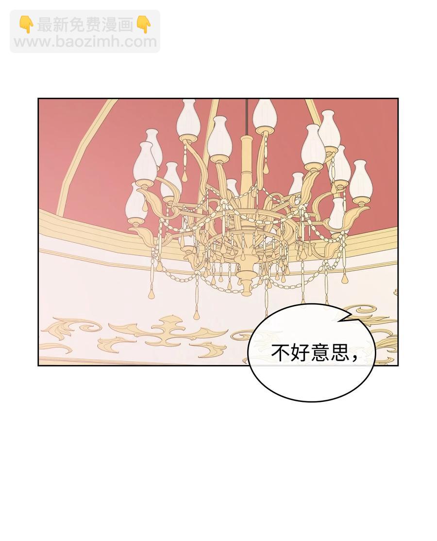 《恶女的养成法则》24 恶女的作用 第6页