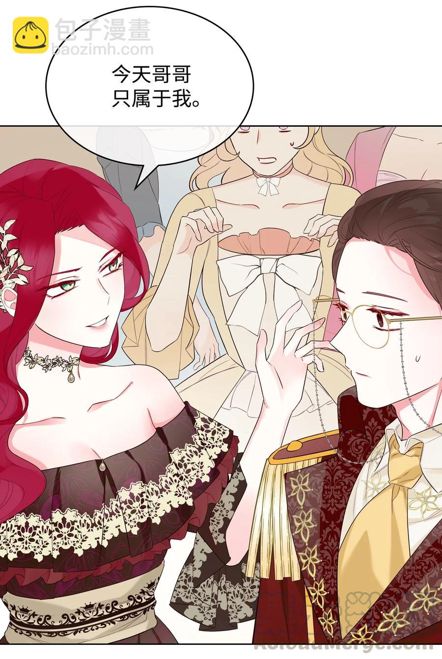 《恶女的养成法则》24 恶女的作用 第7页
