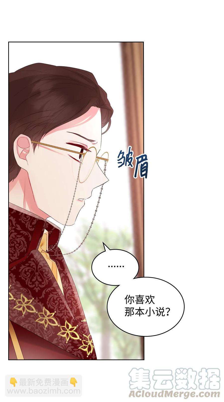 《恶女的养成法则》23 哥哥只属于我 第10页