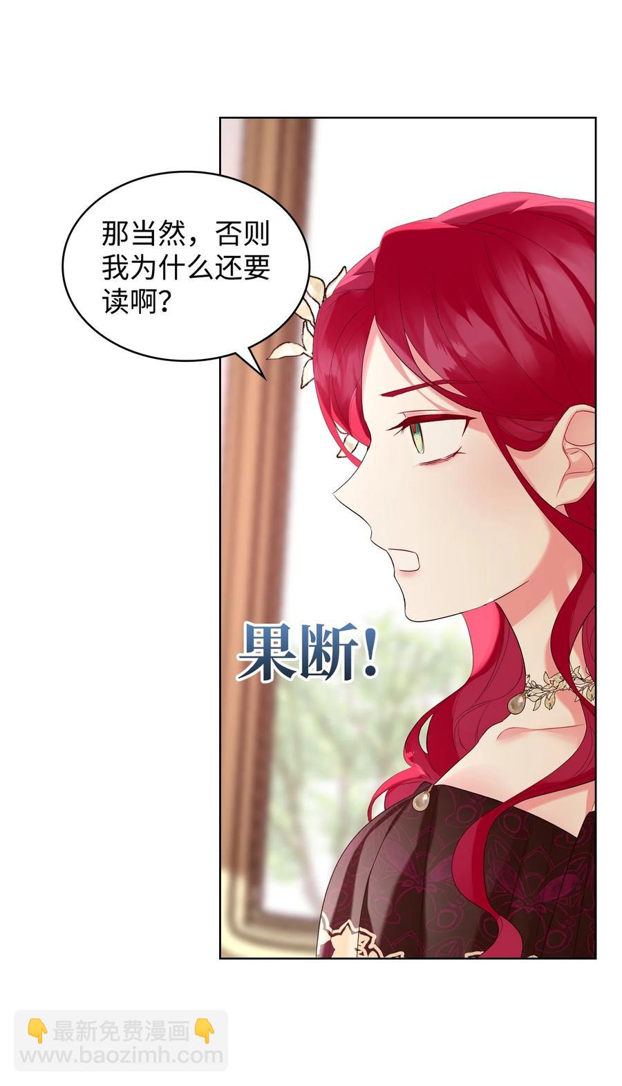 《恶女的养成法则》23 哥哥只属于我 第11页