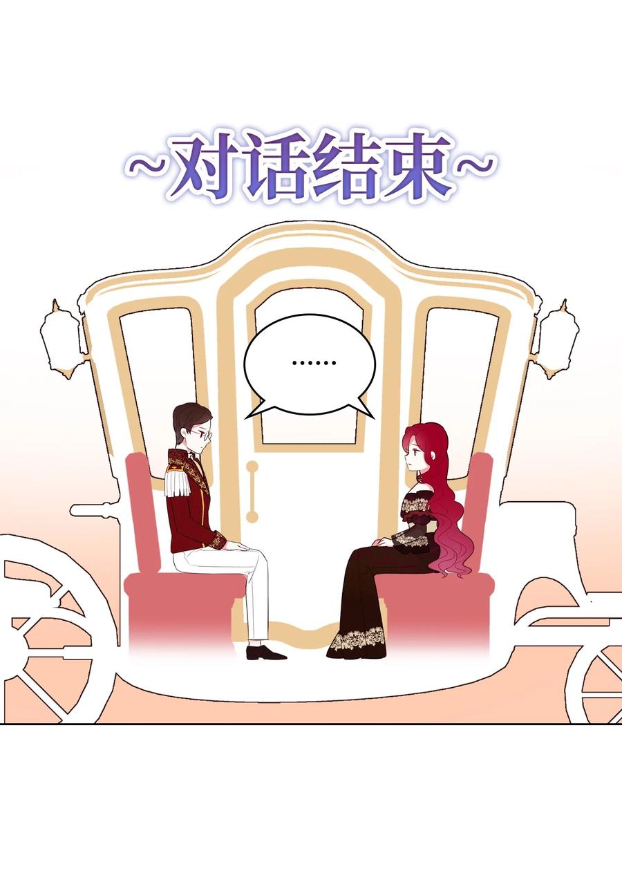 《恶女的养成法则》23 哥哥只属于我 第12页