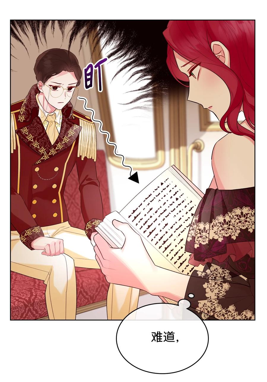 《恶女的养成法则》23 哥哥只属于我 第15页