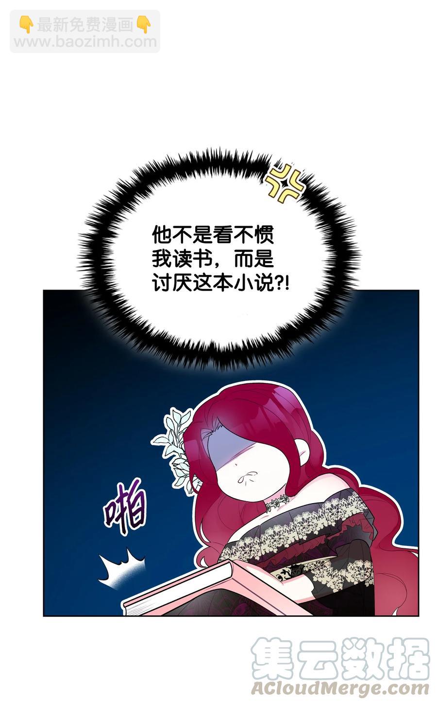 《恶女的养成法则》23 哥哥只属于我 第16页